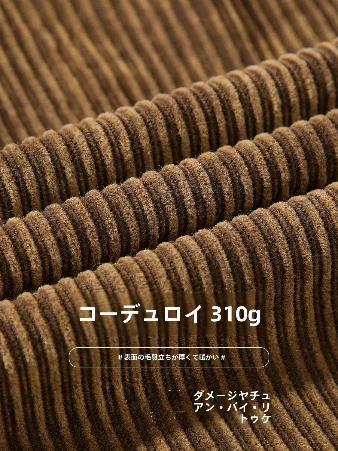 デニムジャケット メンズ コーデ 完全ガイド｜厚手コーデュロイの着こなし術と季節選び