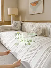 シンプルデザインの夏用ソファクッション【ひんやり冷感・固定式・滑り止め付き】