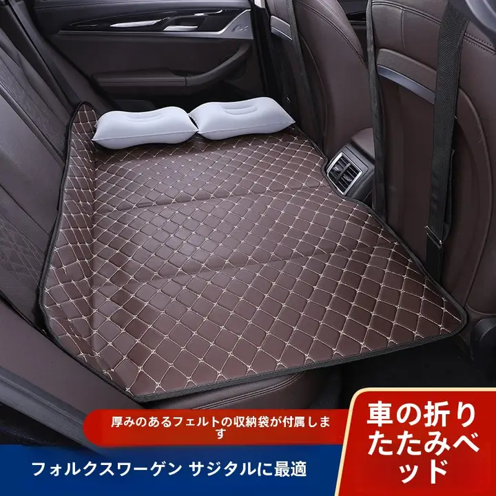 旅行用ベッド 車載用 折りたたみマットレス 空気不要デザイン