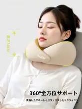 U字型 ネックピロー【旅行用・携帯可能・快適な睡眠サポート】