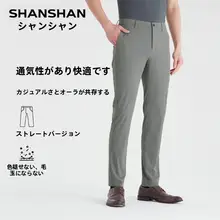 快適な通気性！ビジネス向け直筒パンツ【男性用・夏用・抗ピリング・カジュアル】