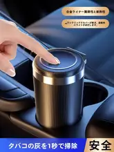 車載用高級感のある蓋付き灰皿【多機能・インテリア用品】