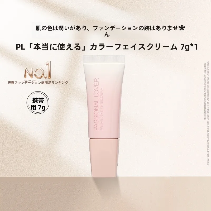 PL真会调有色面霜：BBクリームとCCクリームの使い分けで自然な肌仕上げを実現