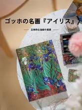 paperblanks バンゴッホのアイリスデザインノート【デザイン日記帳・学生向け・レトロスタイル・文房具】