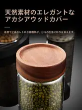 ガラス製密閉容器【蓋付き・茶葉・干物・穀物用・収納ボトル】