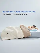 Beyond home 水洗い可能な大豆繊維の暖かい冬用掛け布団【春秋用・学生寮対応・ニット仕上げ】