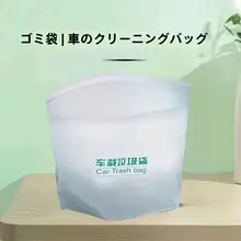 自立式車載ゴミ袋【使い捨て・クリーンバッグ・粘着式・持ち運び便利・無臭】
