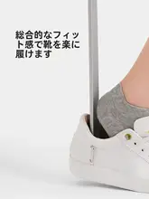 長柄磁吸式シューズスプーン【家用・妊婦用・かがまずに履ける】