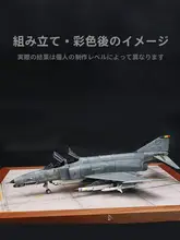 US F4G野鼬鼠電子戦攻撃機【組み立て式プラモデル・高詳細設計】