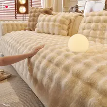 フレンチヴィンテージ風 うさぎの毛並みソファクッション【防滑・固定タイプ】