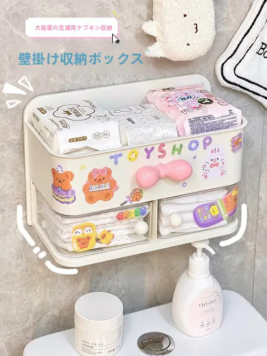 可愛い壁掛け収納ボックス【穴あけ不要・衛生用品や化粧品収納に最適】