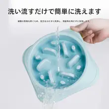 犬用スローフードボウル【小型犬・猫用・防転倒・食べ過ぎ防止】