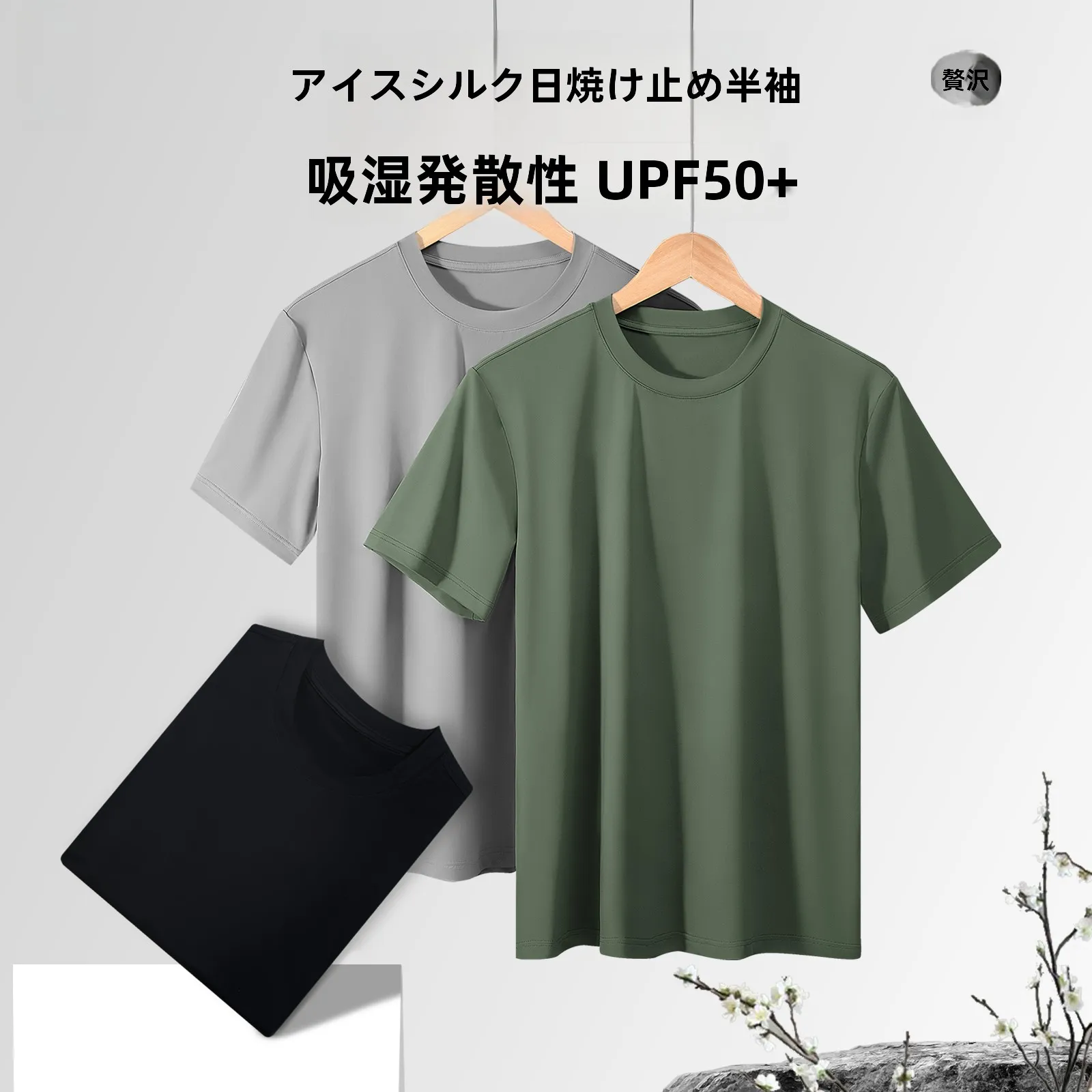 春服 メンズ 通勤用おすすめアイテム完全ガイド｜スリムフィットデニムとアイスシルクTシャツのバランス