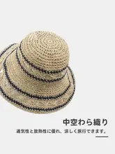 透け感のある草編みの女性用漁師帽【夏・リゾート・日差し対策】