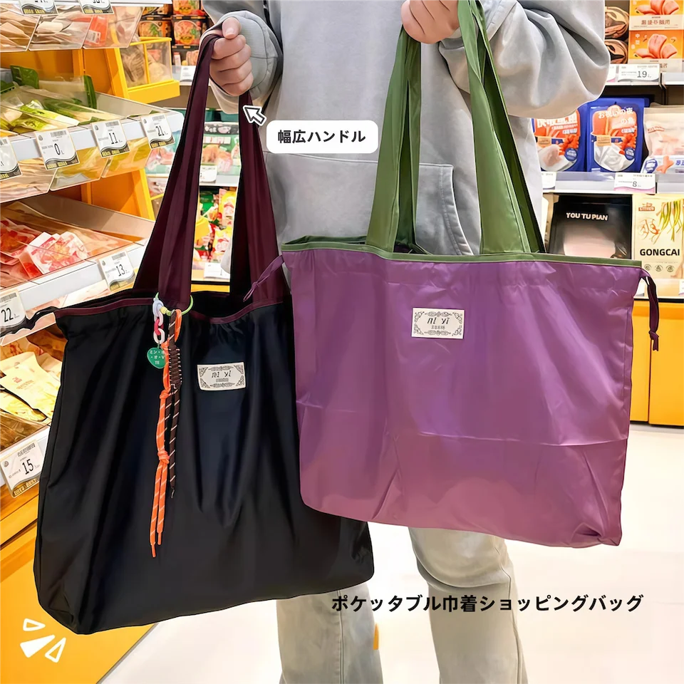 防水折りたたみショッピングバッグ【エコ・大容量・抽紐付き】