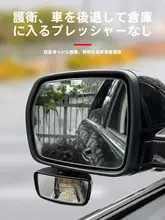バックミラー 小型ミラー コーチ車 補助 360度 死角 ミラー 防水