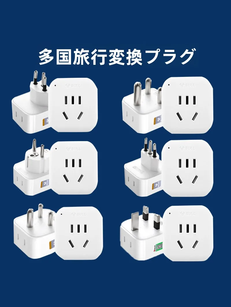 海外旅行で電源が不安になるとき、どうやって対処する？