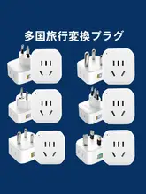旅行用変換アダプター【多国籍対応・コンパクトサイズ】