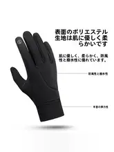 男女兼用 冬用防寒手袋【防風・撥水加工・タッチパネル対応・自転車用】