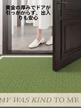 高級感ある玄関マット【シンプルデザイン・抗菌・滑り止め付き】