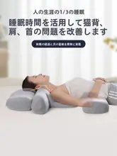 頸椎をサポートする睡眠用枕【姿勢矯正・極上の柔らかさ】