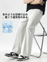 涼感UVカットメンズパンツ【極上の柔らかさ・フィット・ストレートレッグ】