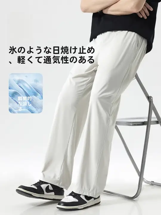 涼感UVカットメンズパンツ【極上の柔らかさ・フィット・ストレートレッグ】