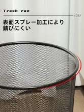 ゴミ箱 メッシュ 金属製 フタなし 大容量 家庭用 オフィス キッチン リビング トイレ