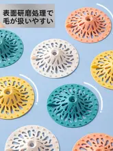 火山型排水口カバー【衛生的・毛髪フィルター付き・キッチン・バスルーム用】