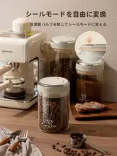 真空コーヒー豆保存容器【電 plating・密閉設計・粉末保存用】