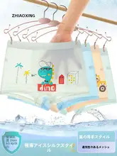 男の子用 夏用薄手パンツ【アイスシルク・モダール・ボクサータイプ】