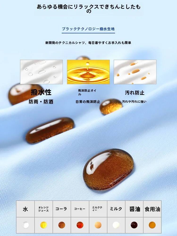 春服 メンズ 完全ガイド｜保温性と着心地のバランスを解説