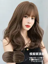 女性用 ロングボリュームカールウィッグ【自然でリアルなフルヘッドタイプ・日常スタイル】