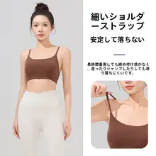 セクシー細ストラップスポーツブラ【ヨガ・ピラティス・フィットネス用・美背デザイン・減震機能】