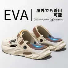 男性用 洞洞靴【防臭・防滑・アウトドア・ビーチサンダル・極上の柔らかさ】