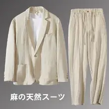 春用リネン混紡のゆったりしたジャケット【カジュアル・メンズ】
（セットアップ対応）