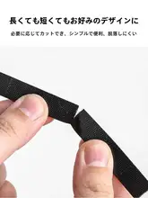 デスク周りをすっきり整理！配線固定用マジックテープバンド【極上の柔らかさ・多機能】