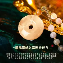 桜色の瑪瑙ペンダント【平安扣・女性用・エレガント・カラフルデザイン】