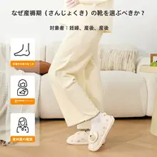 滑り止め付きマタニティスリッパ【春夏用・薄型・ソフトソール・秋冬対応】