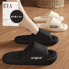 極上の柔らかさの室内用サンダル【男女兼用・EVA素材・防滑設計・夏用】