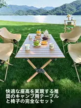 TAN XIAN ZHE アウトドア折りたたみテーブルと月型チェア【キャンプ・ピクニック用・携帯便利】（セットアップ対応）