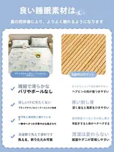 夏季用氷絲クールマット【家庭用エアコン対応・子供用・洗濯機洗い可】（セットアップ対応）