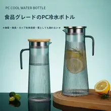 アクリル製 大容量クールウォーターボトル【耐熱・家庭用・ティーポット・果汁用】
