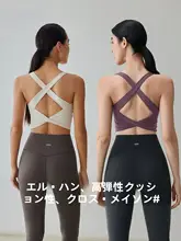GIGT 美しい背中デザインのスポーツブラとヨガトップス【トレーニング用・フィットネス対応・極上の柔らかさ】（セットアップ対応）