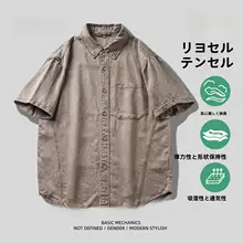 ヴィンテージ風 ライセール 洗い加工 冷感ショートスリーブデニムシャツ【夏用・男性・薄手・カジュアル】
