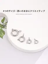 304ステンレススチール製スプリングロック金属円形エndキャップ【DIY用ブレスレット・ネックレス用・汎用コネクター】