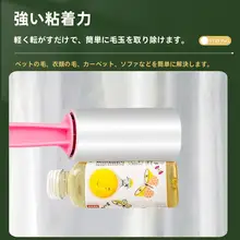 衣類用粘着ローラー【ペットの毛やホコリに最適・貼り替え可能】
