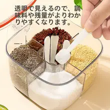 多機能調味料ボックス【密閉・防湿・四つ仕切り・キッチン用】（セットアップ対応）