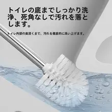 トイレ用ブラシ【死角なし・長柄・洗浄用・壁掛け・底座付き】（セットアップ対応）