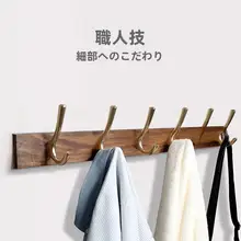 穴あけ不要 木製壁掛け衣類ハンガー【シンプル・玄関用・試着室対応】